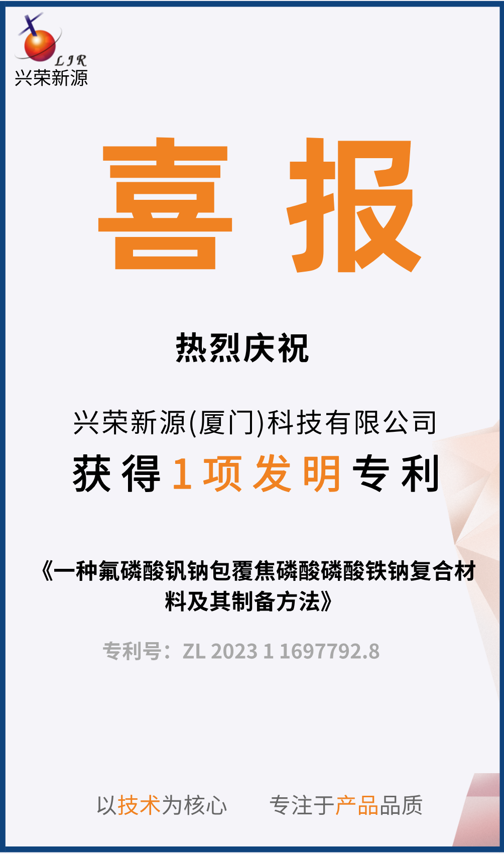 鈉電2.png