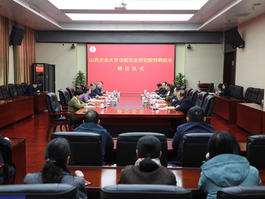 2023.3.21尹雪斌董事長受聘擔(dān)任山西農(nóng)業(yè)大學(xué)功能農(nóng)業(yè)研究院特聘院長（1）.jpg