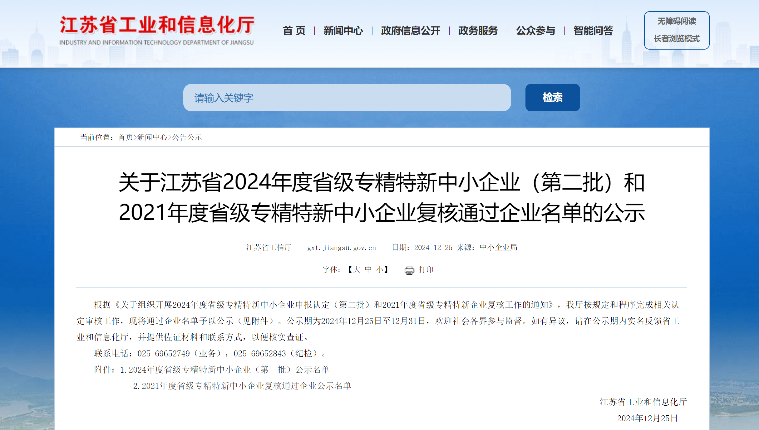 微信截圖_20241227165901 微信截圖_20241227165901