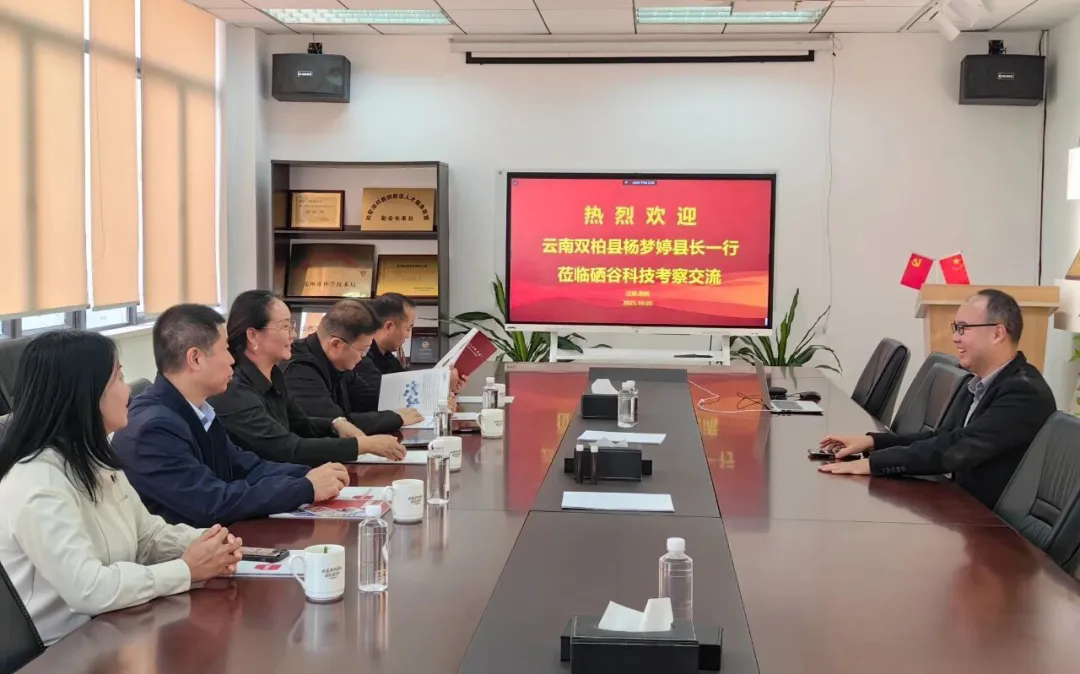 校地聯(lián)動(dòng)探新機(jī) 科技賦能謀發(fā)展?——云南雙柏縣考察團(tuán)來(lái)訪硒谷科技